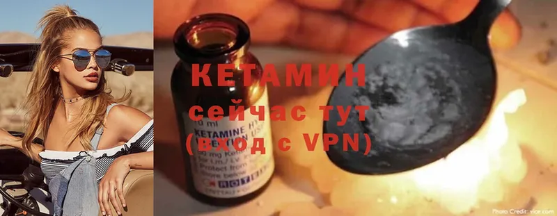 КЕТАМИН ketamine  Арск 